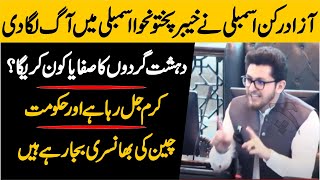 MPA Ali Hadi Emotional Speech In KPK Assembly