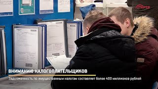 КРТВ. Вниманию налогоплательщиков