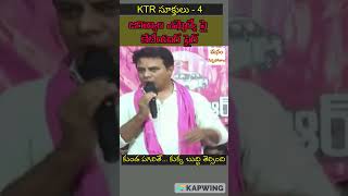 జగిత్యాల ఎమ్మెల్యే కుక్కబుద్ధి తెల్సింది KTR @ Jagityal