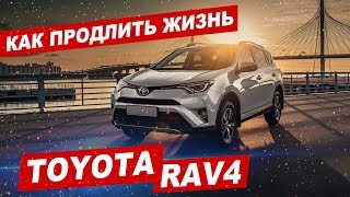 Новая Toyota Rav 4!!! Что надо доделать!?
