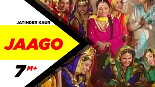 Jaago (Full Video Song) | Jatinder Kaur | Latest Punjabi Song 2017 | Speed Records