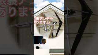 屋根裏アンテナ工事2022年12月15日