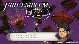 ツィリル戦場会話まとめ ファイアーエムブレム 風花雪月