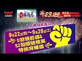 五洲網拍嚴選～八十五鴿舍 林冠志5羽領前鴿＆52羽順號精英特挑育種鴿