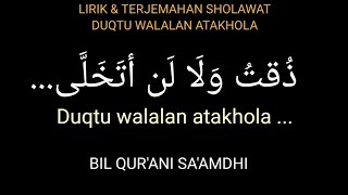 Sholawat Duqtu Wala Lan Atakhala Lirik Arab & Terjemahan | Bil qurani Saamdi ( viral tiktok 2022)