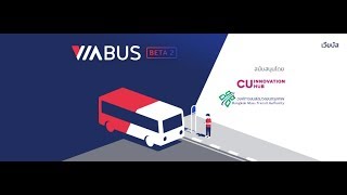 ViaBus แอปฯติดตามตำแหน่งรถเมล์แบบ Real time