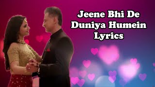 Jeene Bhi De Lyrics | Taposh Halder | Yasser D | Shakeel A | Harish S| Dil Sambhal Jaa Zara (2017)