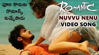 Akash Puri's Romantic Movie | Nuvvu Nenu Video Song | Ketika Sharma | Puri Jagannadh | Charmme