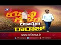 సిల్లీ ఫెలోస్.. tdp nara lokesh mass counter to ycp yuvagalam in rayalaseema tv5 news digital