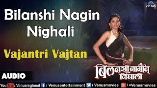 Vajantri Vajtan Full Audio Song : Marathi Koligeet | Singer - Jaywant Kulkarni