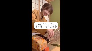 【箏】クレヨンしんちゃん(タイトルコール) #Shorts