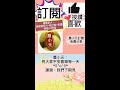 😀元來做菜吧【美味肉魚料理二選1】肉質鮮甜厚實，比紅燒肉好吃，鮮香回味。蛤蜊肉魚，香煎肉魚psenopsis anomala肉鯽仔fried fish dishes。上期烏魚胗、美味鱈魚，下期烏魚子