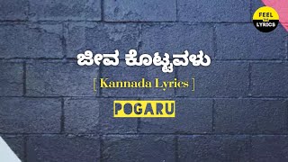 Jeeva Kottavalu song lyrics in Kannada|Pogaru| @FeelTheLyrics