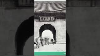 1901年时候的北京大清门