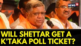 Karnataka News | Disgruntled BJP Leader Jagadish Shettar To Meet BJP High Command Over Poll Ticket