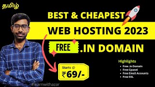 Best and Cheap Web Hosting 2023 Free Domain & Cpanel - Tamil