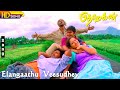 Elangaathu Veesudhey HD - Sriram Parthasarathy | Shreya Ghoshal | Pithamagan | Tamil Melody Song