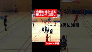 【神技】超絶パス回しと精密アタック#dodgeball #ドッジボール #神技