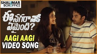 Aagi Aagi Video Song Trailer || Ee Nagaraniki Emaindi Movie Video Song || Shalimar Film Express