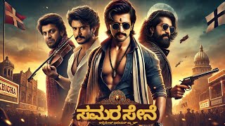 Samara Sene - Featuring Sudeep, Darshan, Yash, and Shivanna | AI-Generated Epic Battle