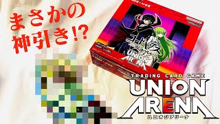 【カード開封】まさかの神引き⁉︎UNION ARENA開封前編！ 叛逆のルルーシュを1BOX開封‼︎