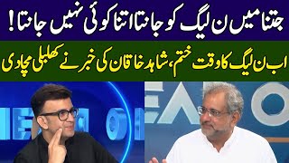 Shahid Khaqan Abbasi Exposed PML-N | Head On With Muneeb Farooq | 365 News | ED2P