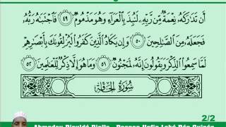 Firo Quran Qalam Page 566