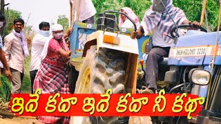 సీతక్క సేవలపై పాట చూస్తే ఎవ్వరైనా ఫిధా అవ్వాల్సిందే #MLAseethakka