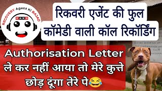 बैंक रिकवरी एजेंट जो परेशान करते हैं उनके मज़े कैसे लें? अच्छा खेल गये Rupani Sir #recoveryagent