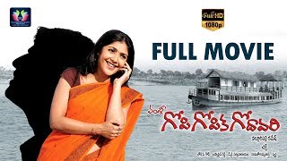 Gopi Gopika Godavari (2009) Telugu Full Movie | Venu | Kamalinee Mukherjee | TFC Films & Film News