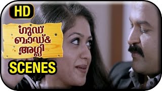 Good Bad and Ugly Malayalam Movie | Scenes | Meghna Raj trapes Krishna Kumar