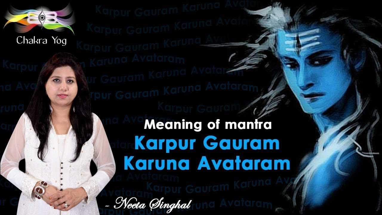 Meaning Of Mantra | Karpur Gauram | Karuna Avataram | Neeta Singhal ...