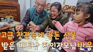 고급 찻잔속에 용돈을 받은 베트남 장인장모님 반응