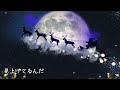 クリスマスソング／back number【歌詞付き】