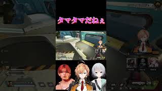 うん、タマタマだねぇw【渋谷ハル/山田涼介/パカエル/APEX/切り抜き】#shorts   #渋ハル #vtuber #ネオポルテ