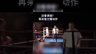 統治過美國黑市拳賽的王者，戰績全勝 #拳擊 #格斗#shorts