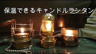 DIY１００均コップで保温ができるキャンドルランタン作りました編 キャンドルランタン オイルランタン ランタン