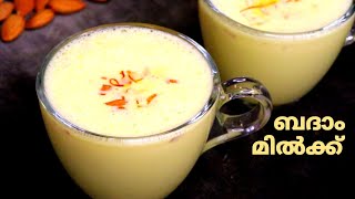 ബദാം മിൽക്ക് || Badam Milk Recipe || Hot Badam Milk Recipe || Almond Milk Recipe