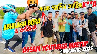 হঠাৎ ৰাস্তাৰ মাজত কাজিয়া @AbhilashBora | All Assam Youtuber Meetup | Police Checking | Sivasagar