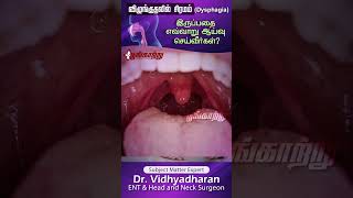 How to find dysphagia? | Healthy ageing series | poongaatru |