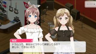 バンドリ！沙綾＆有咲「珍しく天然な有咲」【ガルパ】