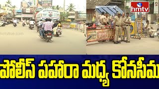 పోలీస్ పహారా మధ్య కోనసీమ | Konaseema Between Police Patrols | hmtv