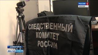 В Саяногорске будут судить педофила и его сообщницу. 02.10.2019