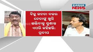 Pradip Purohit Reacts On Sushant Singh's Statement; Says He Is Trying To Impress BJD Leaders