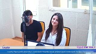 ԵՐԵԿՈՅԱՆ ԾՐԱԳԻՐ   RADIO SHANT FM 104 1  13 09 24