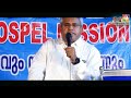 പാസ്റ്റർ രാജു മേത്ര പ്രസംഗിക്കുന്നു latest speech of 2023 pr raju methra varghese abraham