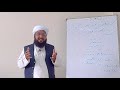 khitabat course class no 1 jalsy or jummy ka khitab fun e khitabat molana nadeem ur rasheed