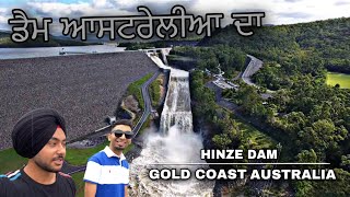 ਆਸਟਰੇਲੀਆ ਵਿੱਚ ਡੈਮ Gold Coast  Hinze Dam Australia.