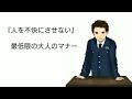 【警察官採用試験の面接】この４つの特徴が当てはまる人は不利な理由