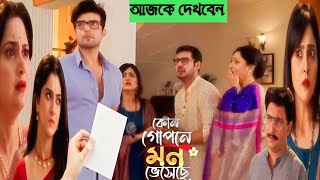 অরুর ক্যান্সার হয়নি মিথ্যে কথা বলেছে আসল রিপোর্ট দেখিয়ে প্রমান করে দিলো শ্যামলি!!!২৬ ডিসেম্বর